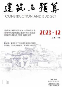 辽宁2023年12月造价信息电子版