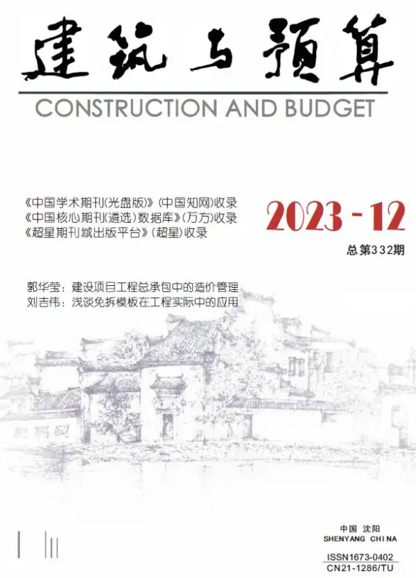 辽宁省2023年12月信息价PDF扫描件