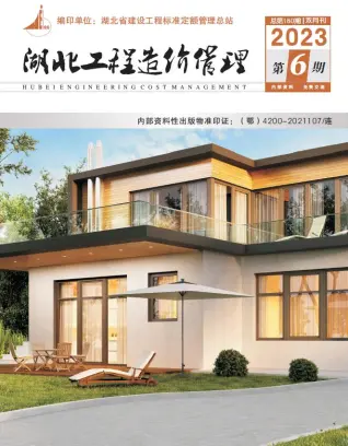 湖北2023年6期11、12月信息价PDF电子版