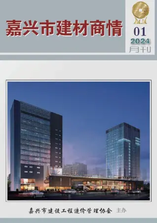 2024年1月嘉兴电子版工程信息价