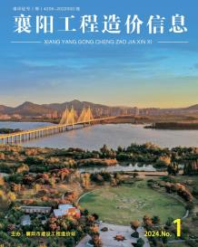 襄阳2024年1月造价信息电子版