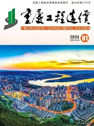 2024年1月重庆造价信息