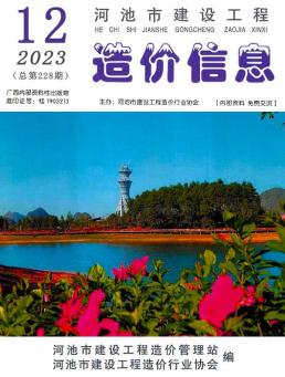 河池2023年12月造价信息