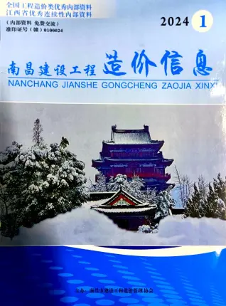 南昌2024年1月电子版造价信息