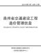 贵州2023年6期交通10、11月造价信息