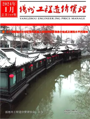 2024年1月扬州电子版施工材料价