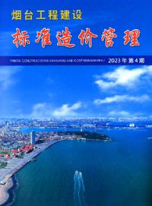 烟台2023年4季度10、11、12月造价信息电子版