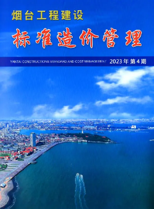 烟台2023年4季度10、11、12月信息价PDF扫描件