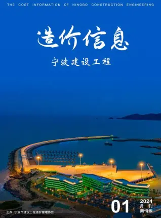 2024年1月商情版造价信息PDF期刊