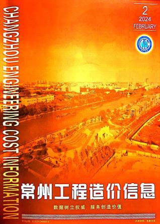 常州工程造价信息2024年2月