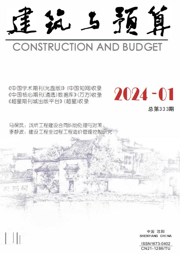 辽宁省2024年1月建材结算依据