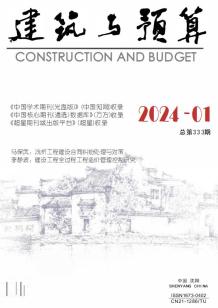辽宁2024年1月造价信息电子版