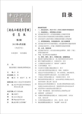 2015年湖北信息价