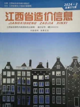 江西省2024年2月信息价PDF扫描件