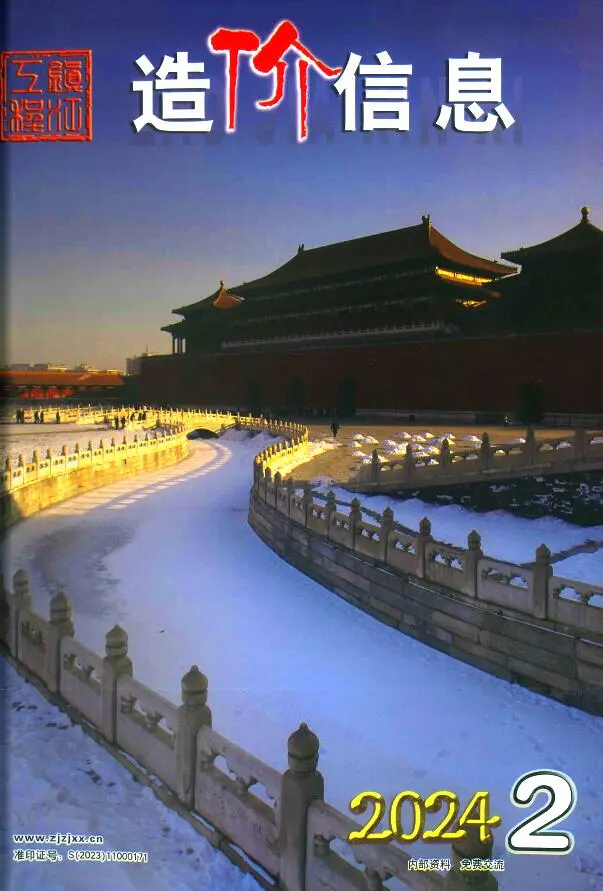 镇江市2024年2月造价信息PDF期刊