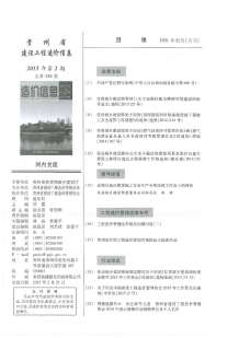 贵州2015年2期造价信息电子版