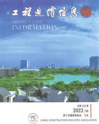 济宁工程造价信息2023年6期11、12月