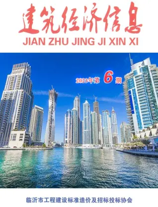 临沂市2023年6期11、12月造价信息PDF期刊