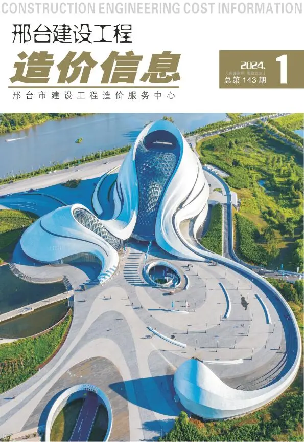 邢台2024年1期1、2月信息价PDF扫描件