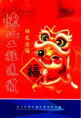 怀化市2024年1期1、2月造价信息