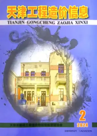 2024年天津造价信息