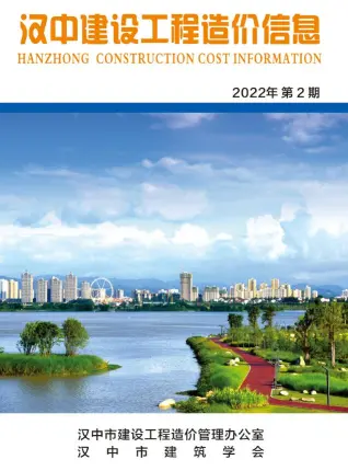 汉中市2022年2月造价信息PDF期刊