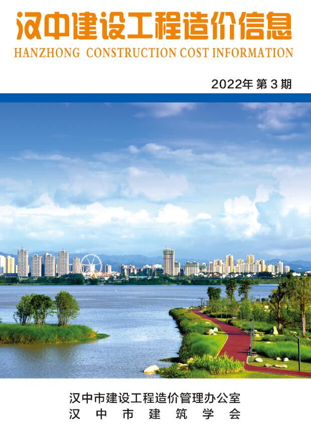 汉中市2022年3月建材计价依据