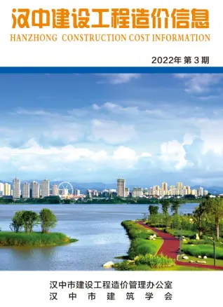 汉中市2022年3月造价信息PDF期刊