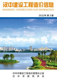 汉中2022年3月造价信息电子版