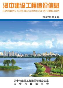 汉中2022年4月造价信息电子版