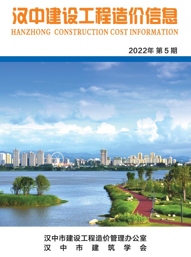 汉中市2022年5月建材价格依据