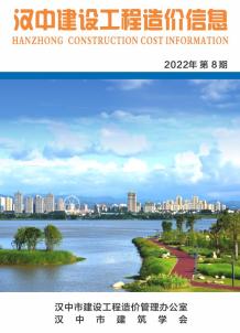 汉中2022年8月造价信息电子版