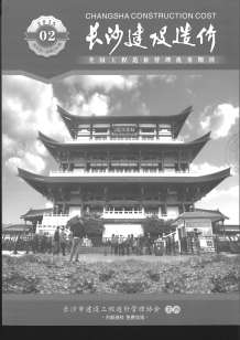 长沙2015年2期造价信息电子版
