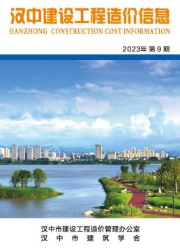 汉中2023年9月造价信息