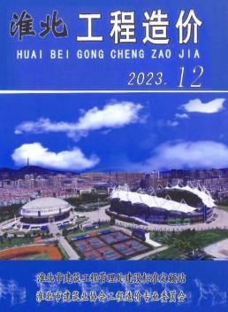 淮北2023年12月造价信息