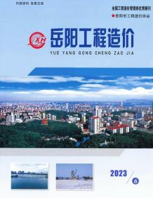 岳阳2023年6期11、12月造价信息电子版