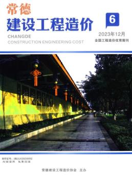 常德2023年6月造价信息