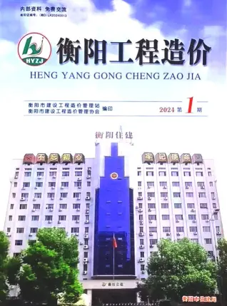 2024年衡阳造价信息