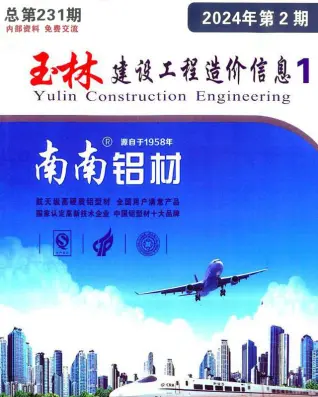 2024年2月玉林电子版建材信息价