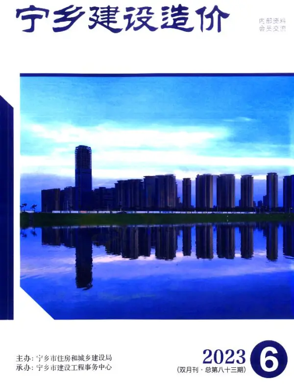 宁乡2023年6期11、12月信息价PDF扫描件