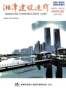 湘潭2024年2月造价信息电子版