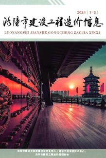 洛阳2024年1期1、2月造价信息电子版
