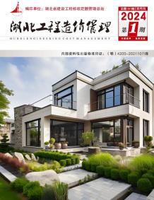 湖北2024年1期1、2月造价信息电子版