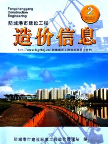 防城港2024年2月造价信息电子版