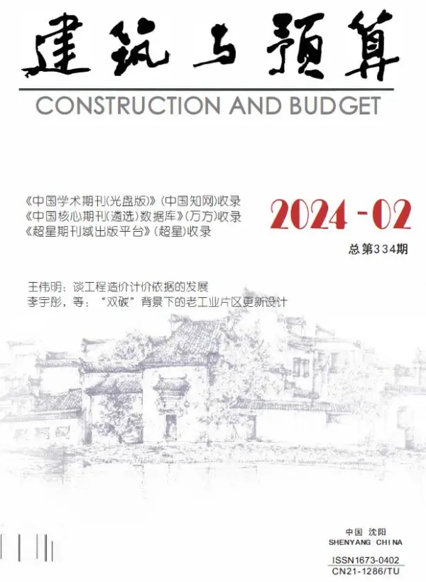 辽宁省2024年2月信息价PDF扫描件