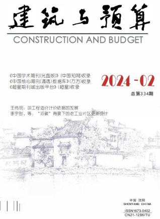 辽宁建筑与预算2024年2月