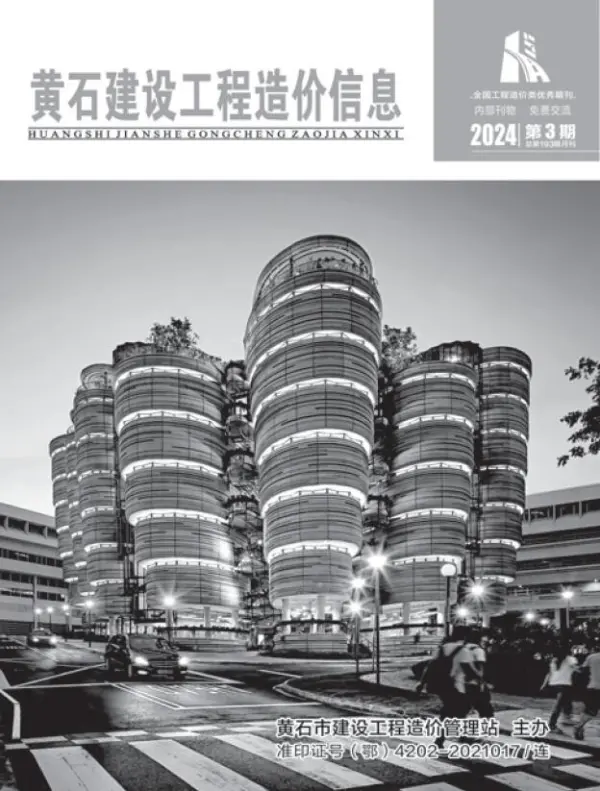 黄石市2024年3月信息价PDF扫描件