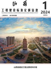山西2024年1期1、2月造价信息电子版