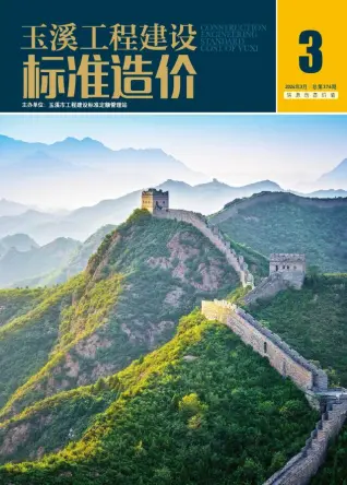 玉溪市2024年3月信息价PDF扫描件