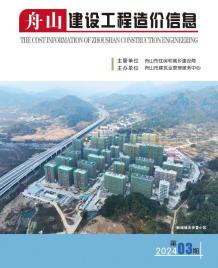 舟山2024年3月造价信息电子版